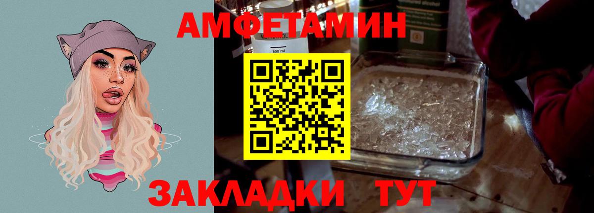 АМФЕТАМИН 98% Кувандык