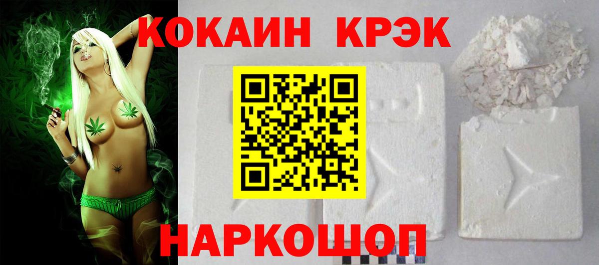 COCAIN Колумбийский  Вход с VPN  Cocaine Fish Scale  Кувандык 
