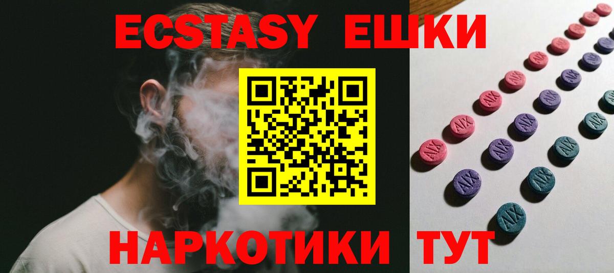 ЭКСТАЗИ  Ecstasy DUBAI  Кувандык  kraken ONION  ЭКСТАЗИ 250 мг  Вход с VPN 