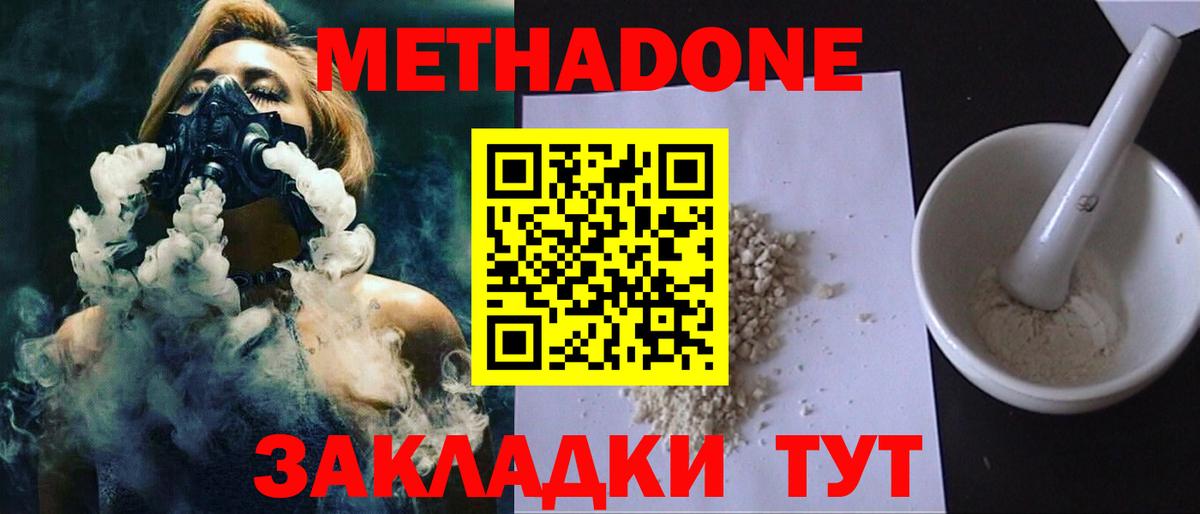 Кувандык  МЕТАДОН кристалл  MEGA зеркало  darknet формула  Метадон VHQ  Вход с VPN 