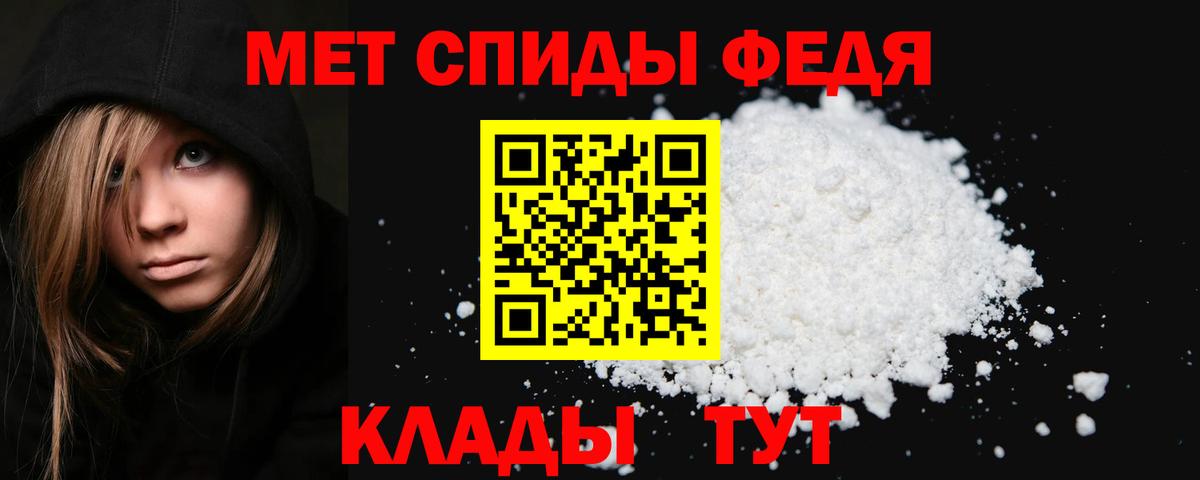 МЕТАМФЕТАМИН кристалл  Вход с VPN  Кувандык  МЕТАМФЕТАМИН кристалл 