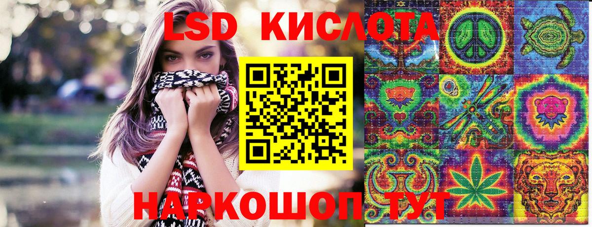 Марки 25I-NBOMe 1500мкг Кувандык