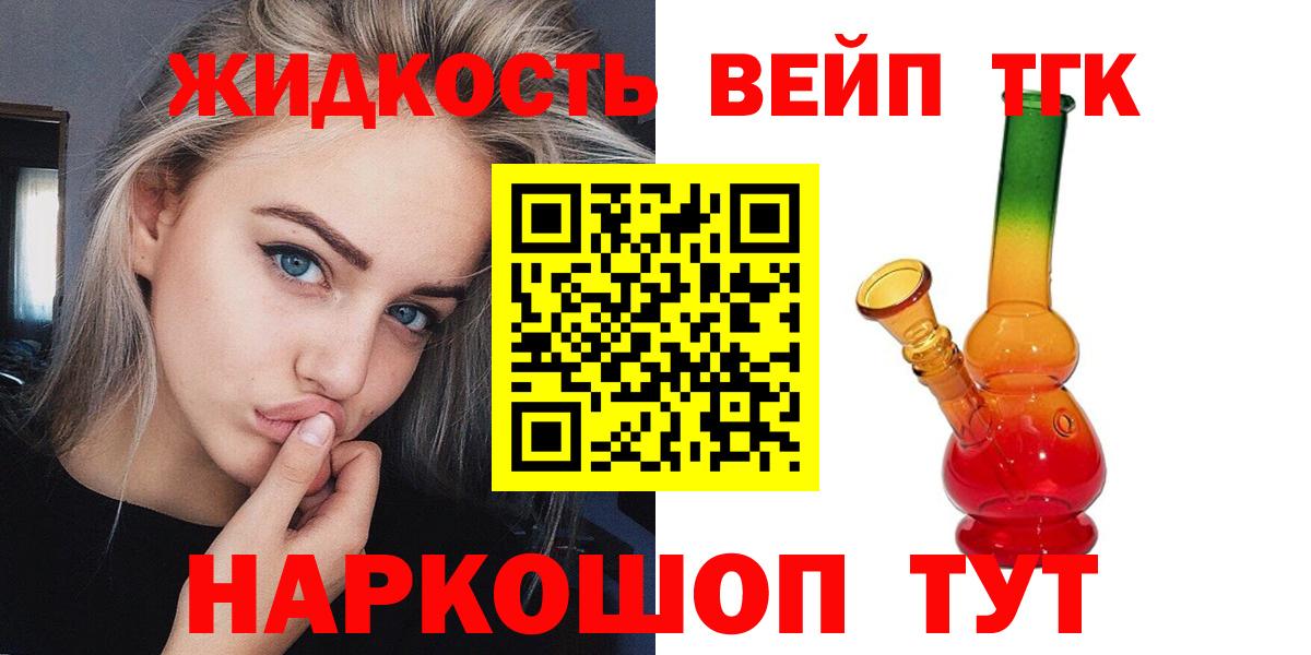Кувандык  ТГК вейп с тгк  продажа наркотиков  ТГК Wax  Вход с VPN 