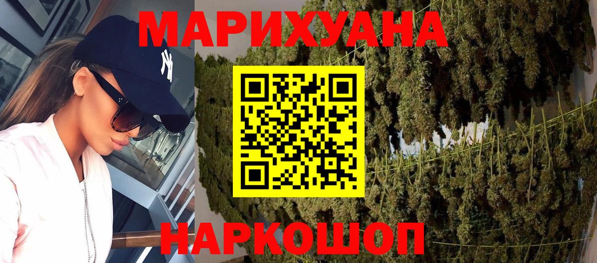 Конопля Bruce Banner  Вход с VPN  Канабис LSD WEED  Кувандык  Конопля тримм  Каннабис SATIVA & INDICA 